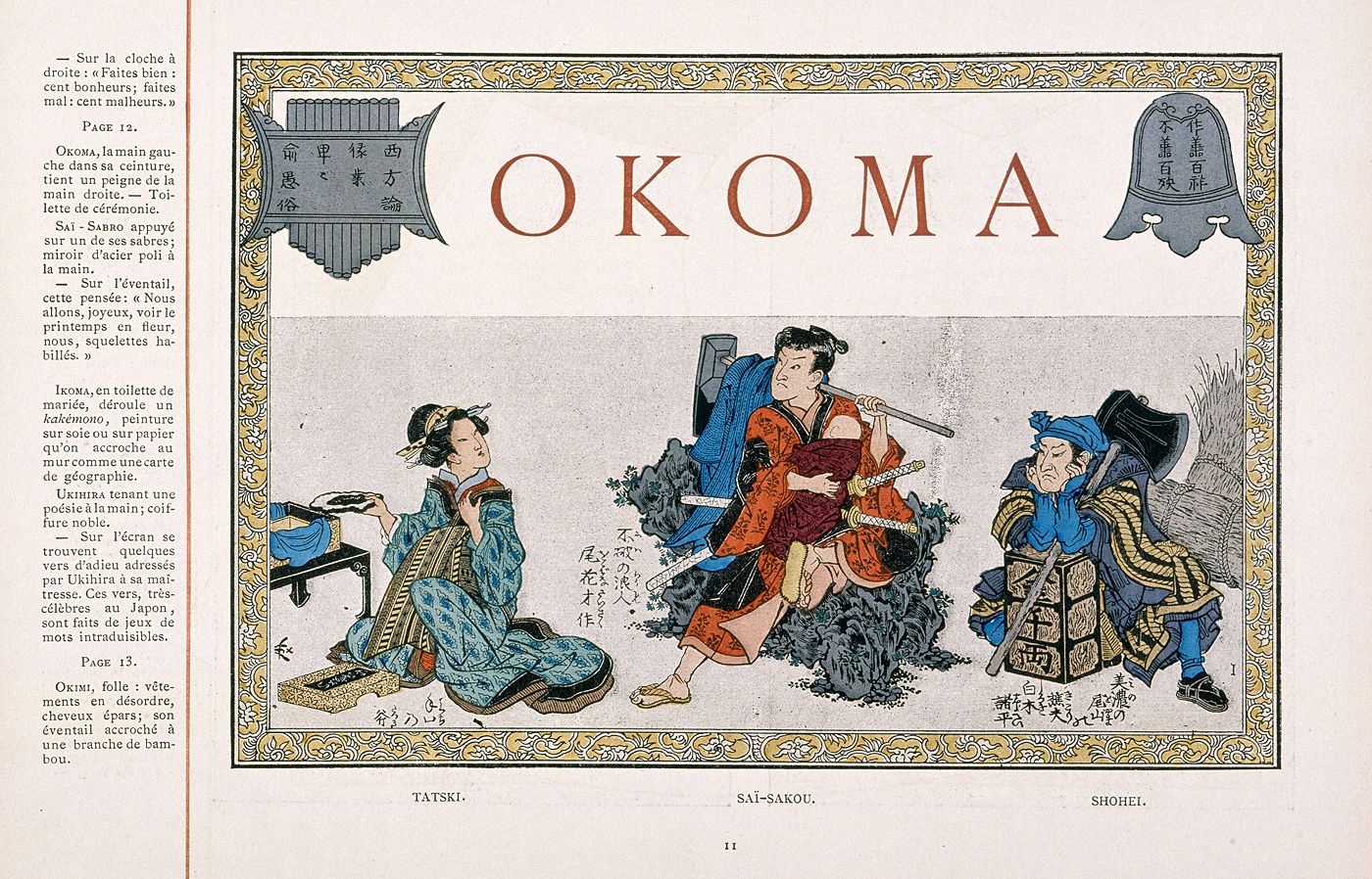Page de titre du roman "Okoma"